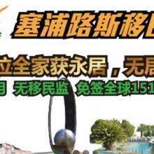 沈陽環(huán)僑商務信息咨詢有限