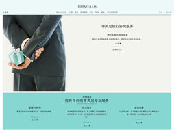 tiffany co.蒂芙尼蒂芙尼啟動全新官方網(wǎng)站 呈獻品牌全方位心動體驗 品牌資訊 尚趣網(wǎng)官網(wǎng)品牌地帶vsuch.com